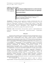 Научная статья на тему 'Структура информационного обеспечения оценки ресурсов биоэкономики (на примере биоэнергетики)'