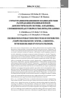 Научная статья на тему 'Структура информационного взаимодействия распределенной компьютерной диагностической системы «Кардиовид» с повышенной достоверностью передачи данных'