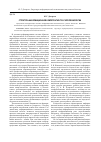 Научная статья на тему 'Структура информационной компетентности учителя биологии'