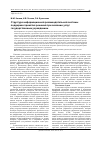Научная статья на тему 'Структура информационной рекомендательной системы поддержки принятия решений при оказании услуг государственным учреждением'