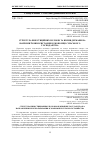 Научная статья на тему 'СТРУКТУРА ІНВЕСТИЦІЙНИХ ПОТОКІВ ТА ВПЛИВ ДЕРЖАВИ НА НАПРЯМИ ЇХ ВИКОРИСТАННЯ В ЕКОНОМІЦІ СІЛЬСЬКОГО ГОСПОДАРСТВА'