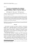 Научная статья на тему 'СТРУКТУРА КОГНИТИВНО-КРЕАТИВНОГО ПОТЕНЦИАЛА ЛИДЕРСТВА КАК БАЗОВОЙ КОМПЕТЕНЦИИ БУДУЩЕГО ТРАНСФЕССИОНАЛА'