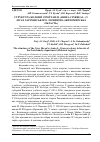 Научная статья на тему 'Структура колонії сірої чаплі (Ardea cinerea L. ) у лісах зарічанського лісництва (Житомирська область)'