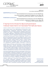 Научная статья на тему 'Структура компонентов функционирования пляжных территорий на примере Республики Крым'