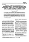 Научная статья на тему 'Структура крейзов полиэтилентерефталата, деформированного в адсорбционно-активной среде, после замены среды на воду и релаксации напряжения'