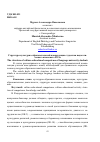 Научная статья на тему 'Структура культурно-образовательной компетенции студентов педагогического языкового вуза'