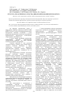 Научная статья на тему 'Структура лекарственного средства диизопропиламмония дихлорацетата'