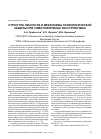 Научная статья на тему 'Структура личности и механизмы психологической защиты при соматоформных расстройствах'