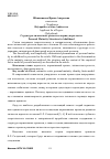 Научная статья на тему 'Структура личностной зрелости в период взрослости'