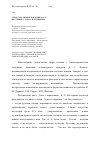 Научная статья на тему 'Структура лирического цикла Б. Л. Пастернака «Тема с вариациями»'