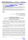 Научная статья на тему 'СТРУКТУРА МЕДИАТИВНЫХ УМЕНИЙ СТУДЕНТОВ-БАКАЛАВРОВ, СПЕЦИАЛИЗИРУЮЩИХСЯ В СФЕРЕ ЛИНГВОДИДАКТИКИ'