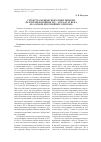 Научная статья на тему 'Структура мещанской семьи Тюмени во второй половине XIX - начале XX века (на основе посемейных списков)'