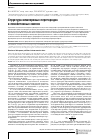 Научная статья на тему 'Структура межпоровых перегородок в пенобетонных смесях. 84'