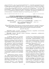 Научная статья на тему 'СТРУКТУРА МИКРОБИОМА В УСТАНОВКАХ ЗАМКНУТОГО ВОДОСНАБЖЕНИЯ И ИХ СВЯЗЬ С ВОЗНИКНОВЕНИЕМ ИНФЕКЦИОННОЙ ПАТОЛОГИИ ОСЕТРОВЫХ РЫБ'