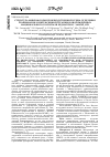 Научная статья на тему 'Структура микрофлоры производственной среды отделения реанимации и интенсивной терапии новорожденных Национального госпиталя педиатрии г. Ханой, СРВ'