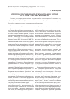 Научная статья на тему 'Структура многозначности прилагательного bitter в русском и английском языках'