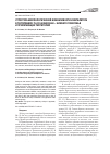 Научная статья на тему 'Структура морфологической изменчивости и виталитета в популяциях Tulipa gesneriana L. нижнего Поволжья и прилегающих территорий'