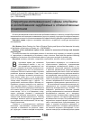 Научная статья на тему 'Структура мотивационной сферы студента в исследованиях зарубежных и отечественных психологов'