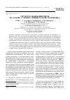 Научная статья на тему 'Структура нанокомпозитов на основе сульфида свинца и поли-п-ксилилена'