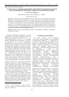 Научная статья на тему 'Структура населения и динамика численности мелких грызунов и насекомоядных млекопитающих республики Мордовия'