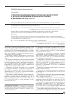 Научная статья на тему 'Структура общей инвалидности по классам болезней у детского населения в Чеченской Республике в динамике за 2006-2012 гг'