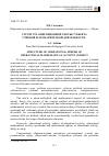 Научная статья на тему 'Структура операционной сферы субъекта учебной математической деятельности'