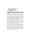 Научная статья на тему 'Структура организационнотехнологического аудита эффективности и безопасности углепроизводства'