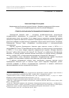 Научная статья на тему 'СТРУКТУРА ОРГАНОВ ВЛАСТИ ПРИАМУРСКОГО ЗЕМСКОГО КРАЯ'