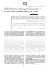Научная статья на тему 'Структура осложнений «Открытых» дренирующих операций при панкреонекрозе и возможности их предупреждения'