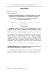 Научная статья на тему 'СТРУКТУРА ПЕСЕННЫХ РЕПЕРТУАРОВ ТОМСКОЙ ПОПУЛЯЦИИ МУХОЛОВКИ-ПЕСТРУШКИ (FICEDULA HYPOLEUCA) И ИХ ВОЗРАСТНАЯ ИЗМЕНЧИВОСТЬ'