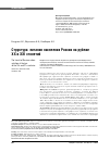 Научная статья на тему 'Структура питания населения России на рубеже ХХ и ХХI столетий'