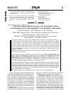 Научная статья на тему 'Структура питания взрослого населения и риск заболеваемости, связанный с нарушением питания'