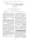 Научная статья на тему 'Структура популяции эпифитного лишайника Physcia stellaris (L. ) Nyl. На территории города Йошкар-Олы'
