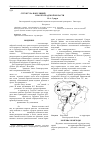 Научная статья на тему 'Структура популяций Hedysarum grandiflorum Pall. В Волгоградской области'