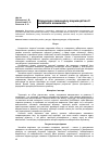 Научная статья на тему 'СТРУКТУРА ПОТЕНЦіАЛУ ТЕРИТОРії ТА її СКЛАДОВИХ ЕЛЕМЕНТіВ'