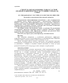 Научная статья на тему 'Структура потока в парных лунках с острой кромкой в зависимости от расстояния от входа до лунок'