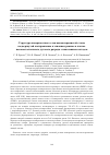 Научная статья на тему 'СТРУКТУРА ПОВЕРХНОСТНОГО СЛОЯ ВЫСОКОХРОМИСТОЙ СТАЛИ, ПОДВЕРГНУТОЙ АЗОТИРОВАНИЮ В ЭЛИОННОМ РЕЖИМЕ В ПЛАЗМЕ НЕСАМОСТОЯТЕЛЬНОГО ДУГОВОГО РАЗРЯДА С НАКАЛЕННЫМ КАТОДОМ'