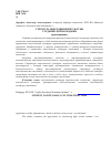 Научная статья на тему 'Структура повседневной культуры студенческой молодежи'