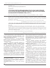 Научная статья на тему 'Структура повторной инвалидности по классам болезней и нозологическим формам болезнй у детского населения в Чеченской Республике в 2006-2012 гг'