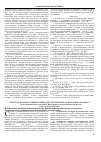 Научная статья на тему 'Структура познавательной активности субъектов образовательного процесса статья написана при содействии РГНФ и Правительства Астраханской области (грант № 05-06-31603 а/ю)'