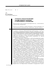 Научная статья на тему 'Структура правоотношений хозяйственного ведения и оперативного управления'