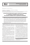 Научная статья на тему 'Структура причин бесплодия у мужчин и женщин в г. Ташкенте и Ташкентской области Республики Узбекистан по данным скрининга'