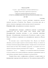 Научная статья на тему 'Структура причин женской смертности в республике Саха (Якутия)'