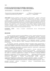 Научная статья на тему 'Структура продуктов деструкции альдогексоз в этанольной среде в присутствии ариламинов'