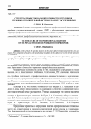 Научная статья на тему 'Структура профессиональной готовности сотрудников уголовно-исполнительной системы к работе с осужденными'