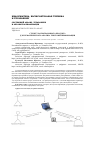 Научная статья на тему 'СТРУКТУРА ПРОГРАММНОГО ПРОДУКТА ДЛЯ СЕМАНТИЧЕСКОГО АНАЛИЗА ТЕКСТОВОЙ ИНФОРМАЦИИ'