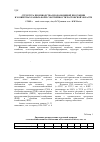 Научная статья на тему 'Структура производства плодоовощной продукции в хозяйствах разных форм собственности Ростовской области'