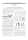 Научная статья на тему 'Структура пространства дважды сходящихся рядов'