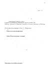 Научная статья на тему 'Структура прототипической ситуации эмоционально-ментального состояния сожаления'