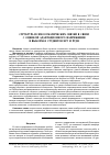 Научная статья на тему 'Структура психосоматических связей в связи с оценкой адаптационного напряжения в выборках студентов МГУ и РУДН'